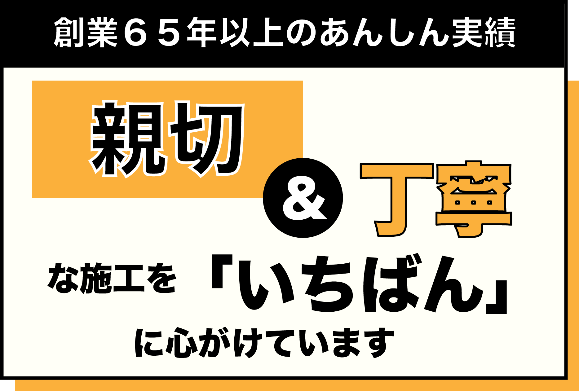 瀬口綜合設備 株式会社｜水道屋ですがリフォームやります｜海津市を中心に岐阜・愛知・三重まで対応